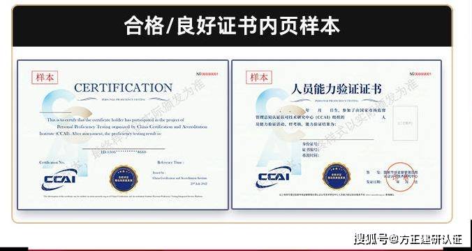食品安全专项能力验证证书样式介绍
