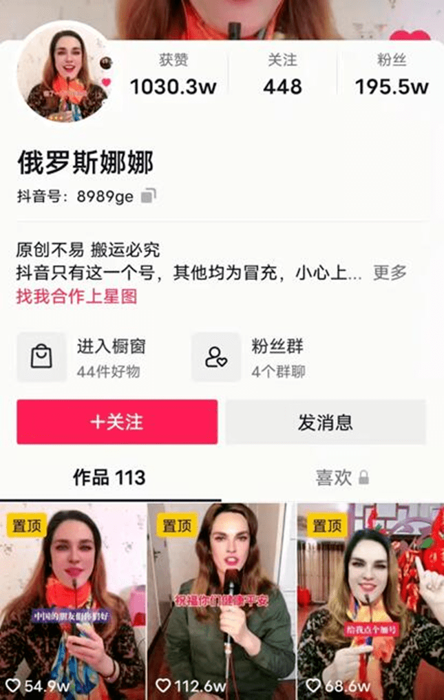 粉丝百万的俄罗斯美女网红，竟然是个中国“抠脚大汉”？