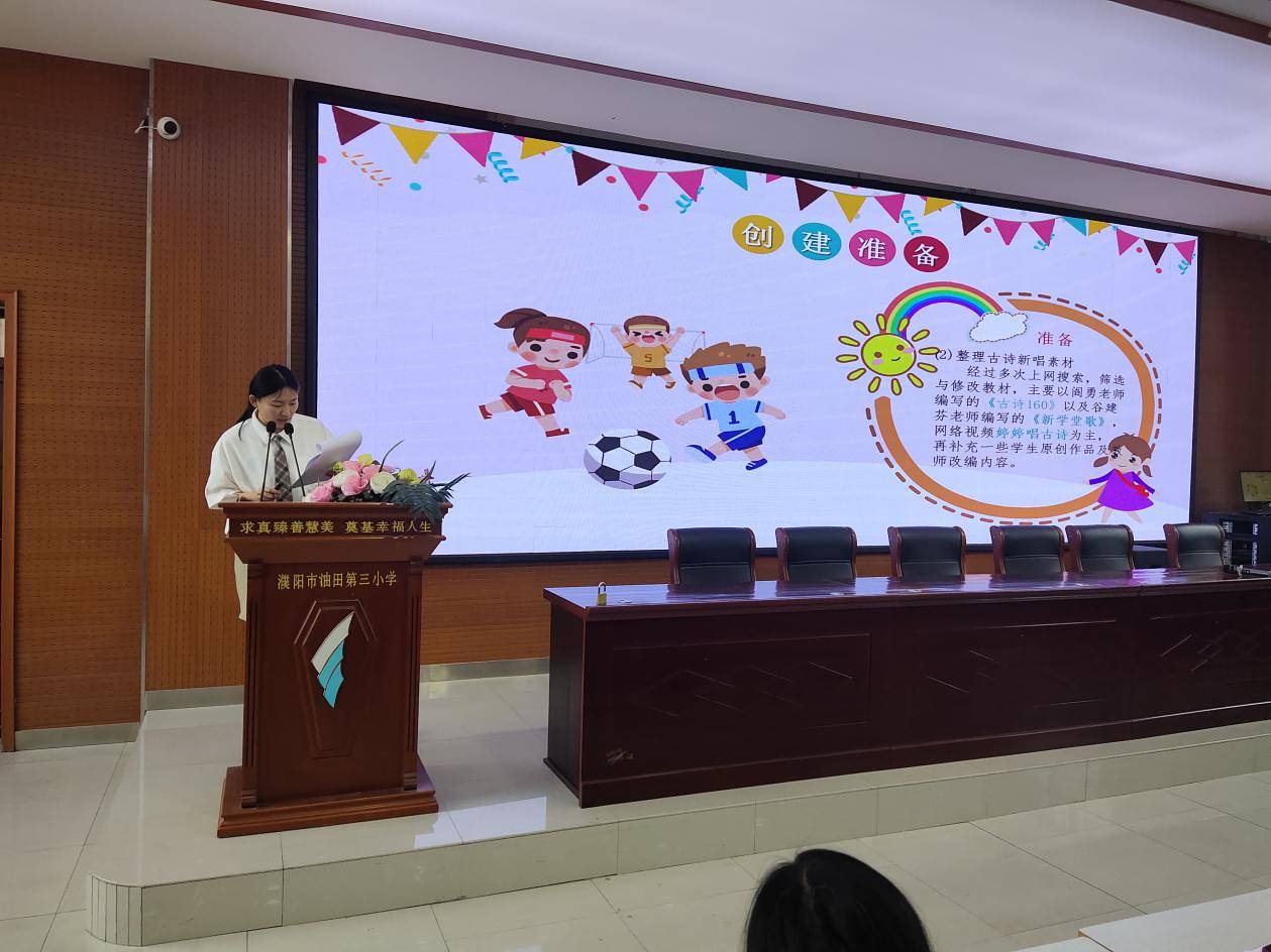 濮阳市油田第三小学开展"特色班级创建成果展示交流"活动_工作_文化