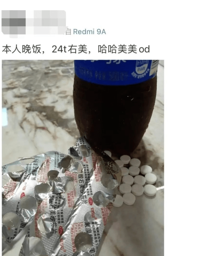 美莎药社会图片图片