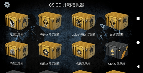 csgo游戏开箱是什么?为什么这么火_饰品_箱子_价格