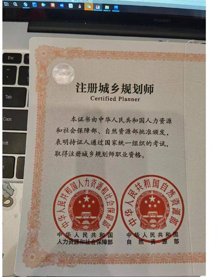 注册城乡规划师考试 一年过四科拿证人的建议!_教材_复习_文件