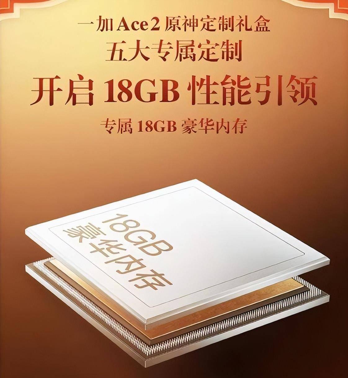 16G内存成标配!全球首款24G内存国产手机来袭:彻底告别卡顿!
