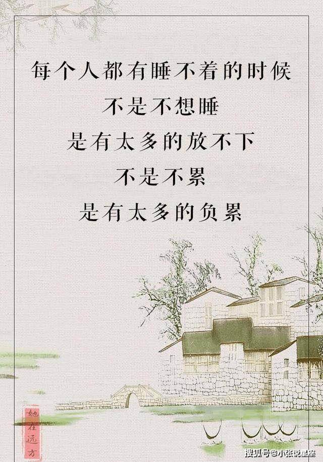 晚上睡不着发朋友圈的伤感心情说说,句句扎心,诉说了多少无奈_因为