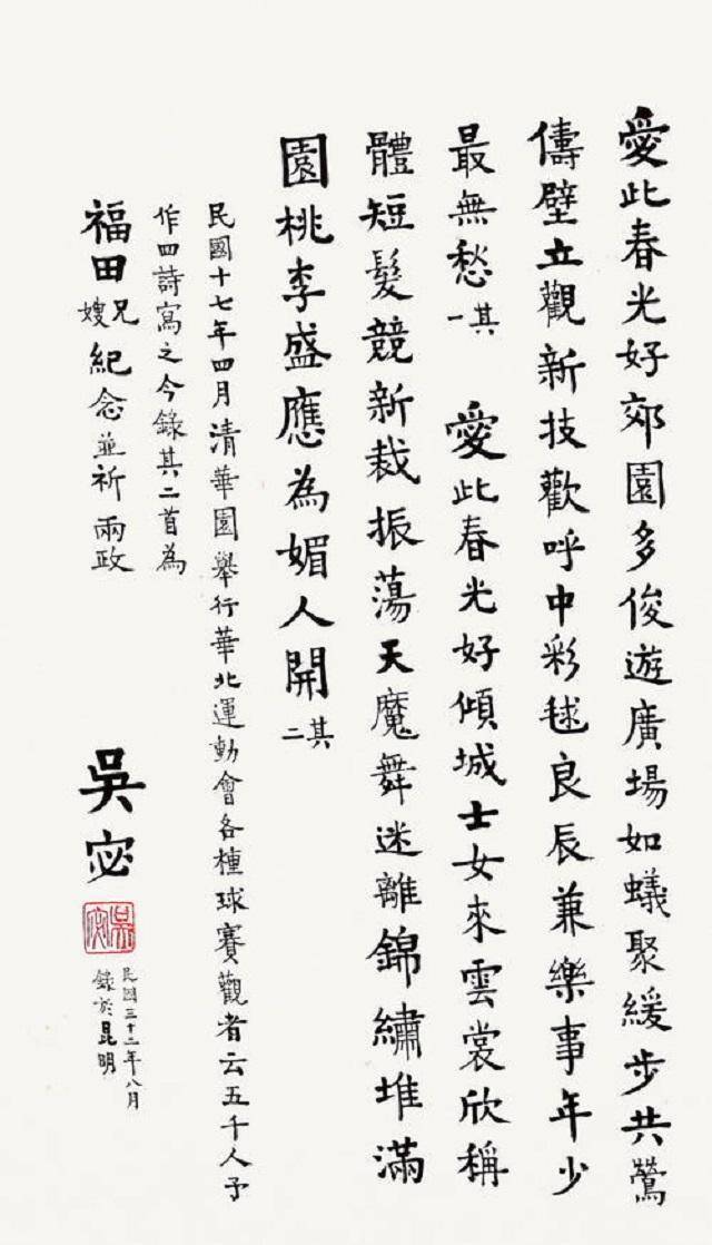 吴宓:三段感情无一美满,"脚踏四条船",后效仿鲁迅娶学生为妻_毛彦文