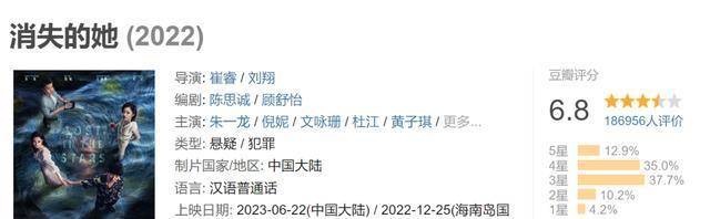 陈思诚新作《消失的她》算不算致敬西班牙电影《看不见的客人》？-陈思诚新作来袭视频