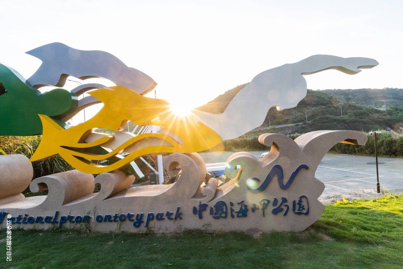 谢江做市商 中国海岬公园_陆地_晴天_蓬莱