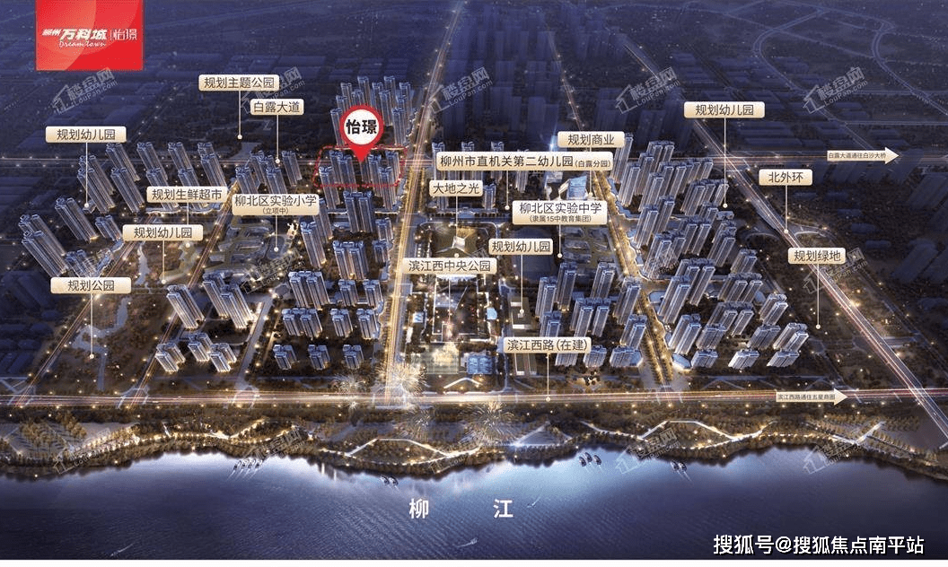 【万科城】售楼处电话|地址【售楼中心】柳州万科城24小时电话详情!