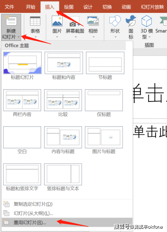 <strong>幻灯片制作教程:PPT教程：制作PPT小Tips</strong>