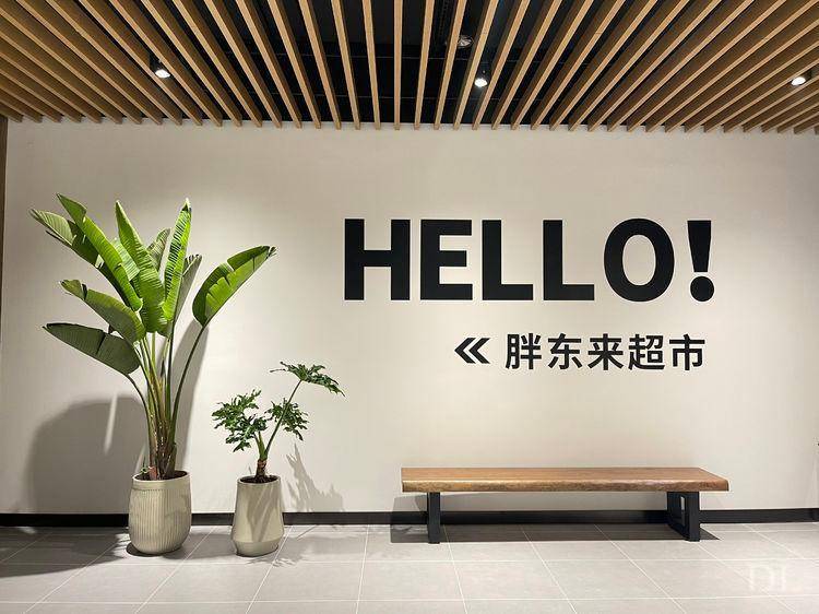 老板退了休的"胖东来",还能否延续胖东来的情怀_于东来_员工_许昌