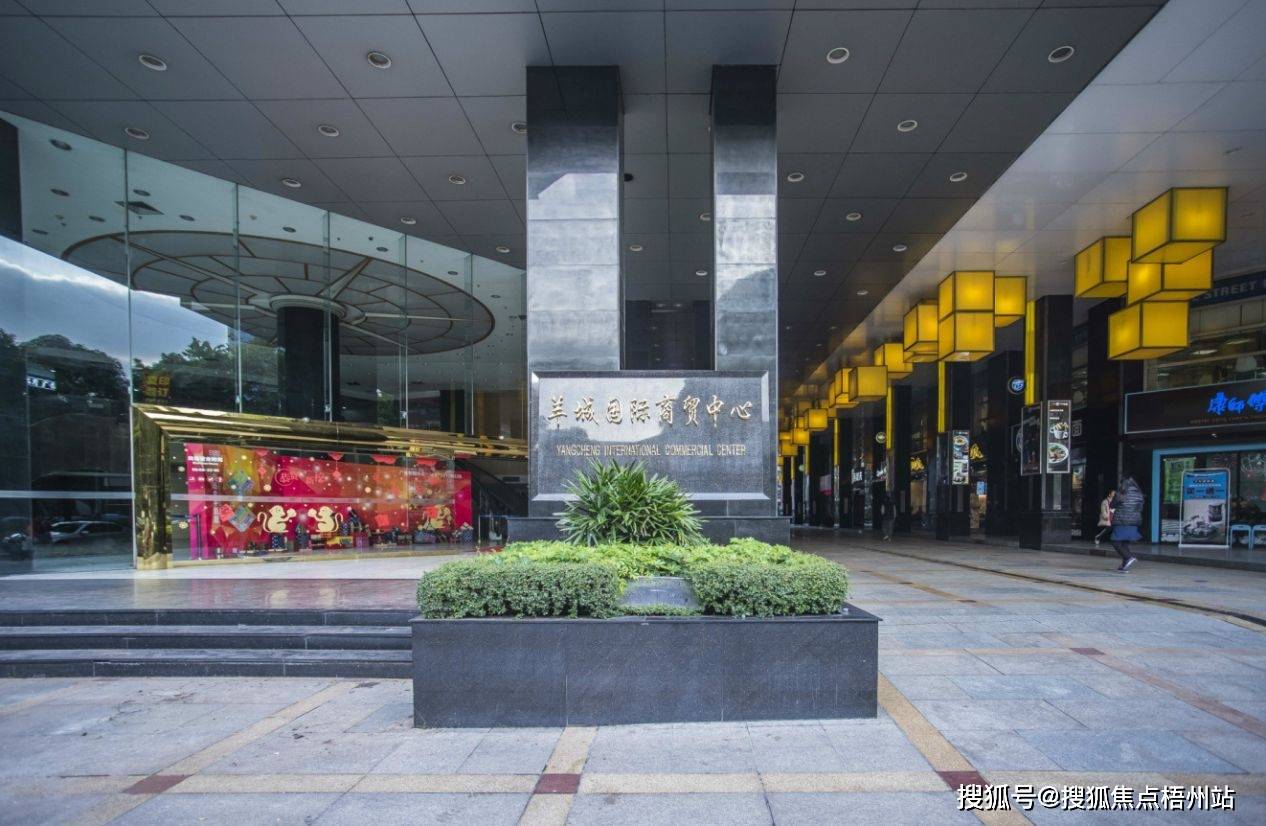 广州羊城国际商贸中心写字楼招租电话丨出租面积丨租赁价格|招商地址!