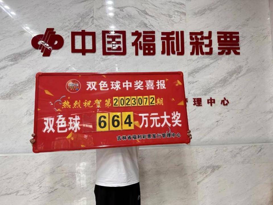 6月25日,中国福利彩票双色球游戏第2023072期开奖,当期红球号码为2,6