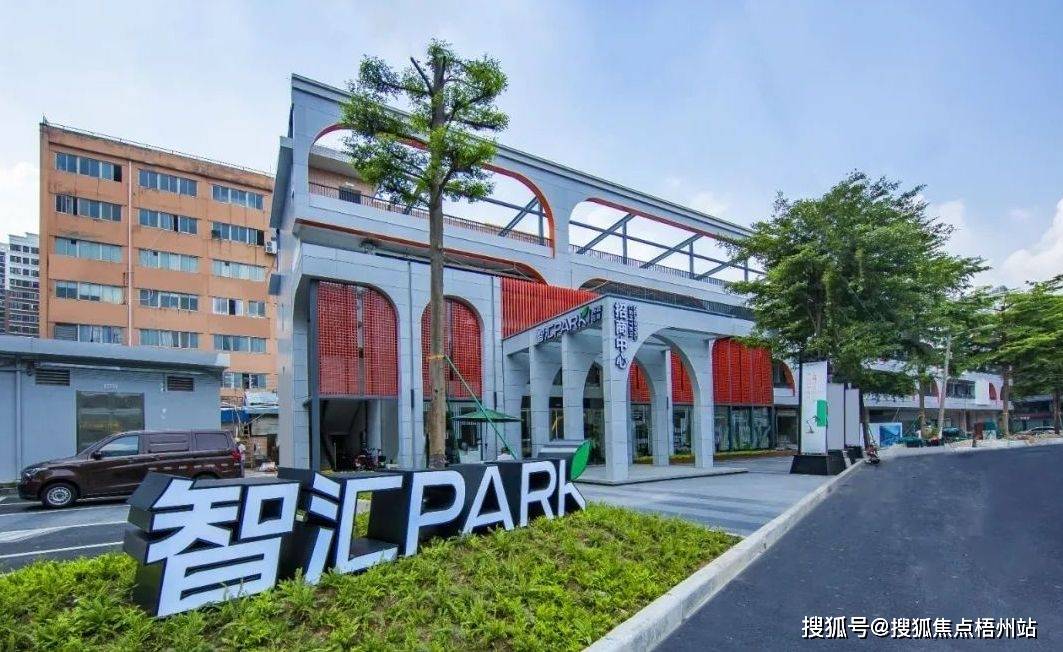 广州智汇park创意园图片