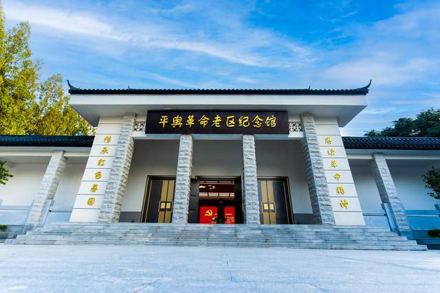 第七批河南省中共党史教育基地评选出炉 平舆县烈士陵园榜上有名_广场