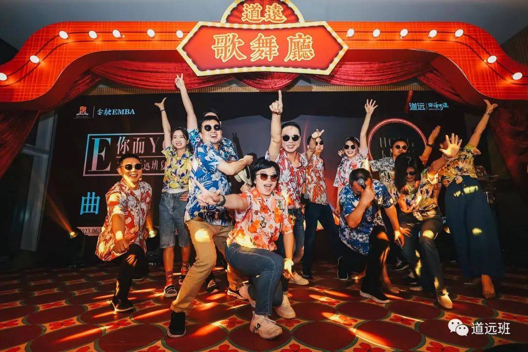 e你而young 曲乐鎏金丨2023道远班夏日港派音乐会