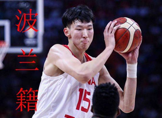 周琦曝加盟条件:2200万年薪 奖金 户口房产,球迷:滚回波兰_新疆男篮