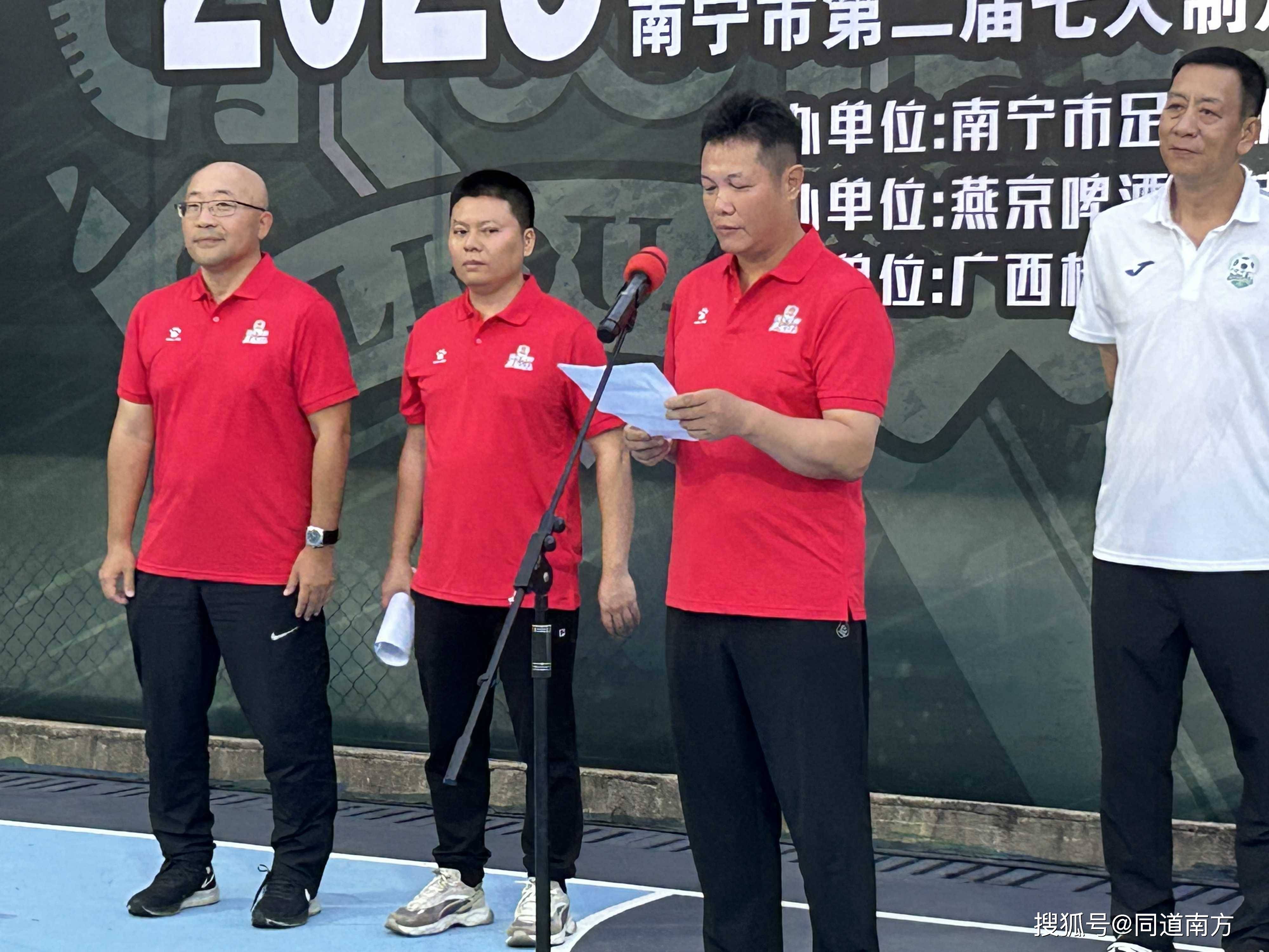 首先由广西足球协会执委,南宁市足球协会秘书长肖志华致辞,他表示:"