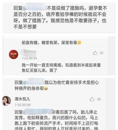 万万没想到（假怀孕怎么装意外流产）假怀孕该怎么办 第8张