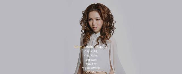 酷狗音乐邓紫棋成女歌手top1,粉丝超过庄心妍,不愧为新生代翘楚_歌曲