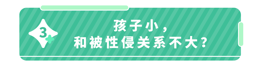 辛芷蕾自曝儿时遭遇猥亵,性侵造成的伤害有多大?