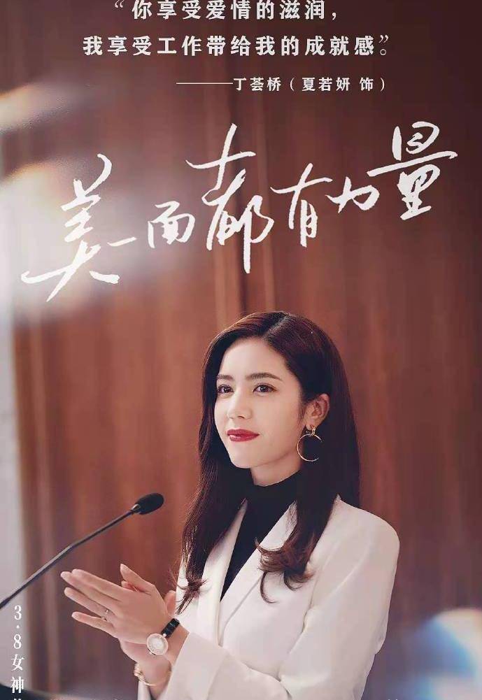 《爱的理想生活里》颜值担当—夏若妍你爱了吗_钟楚红_绯闻_什么