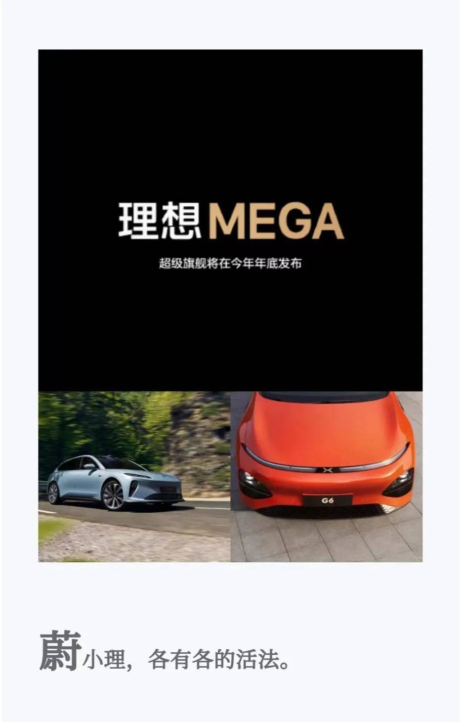 蔚小理——分道扬镳！_搜狐汽车_搜狐网