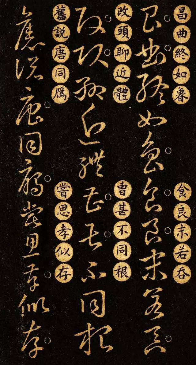希少　拓本　巻物　草訣歌　董其昌　王羲之　希少品 王羲之《草诀百韵歌》最好的版本，果断收藏！_草书_习观羲_虞元