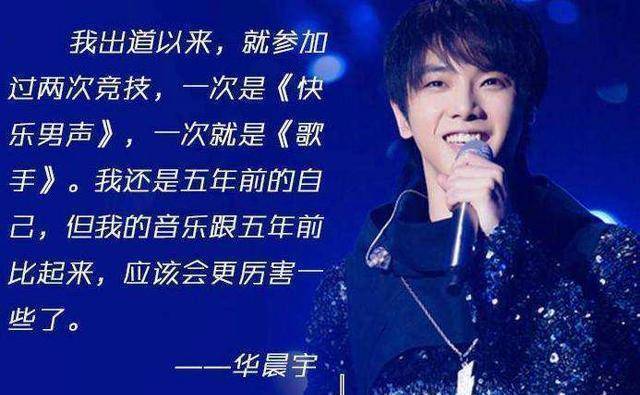 纷纷给这部综艺改名,能看出华晨宇没有雇水军_周深_观众_人气