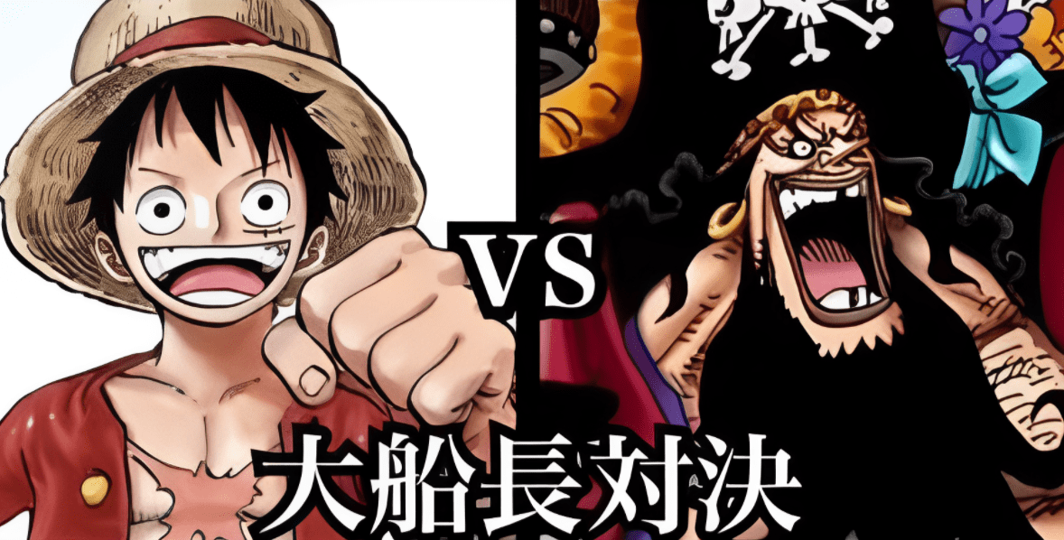海贼王:草帽一伙vs黑胡子海贼团一伙,对位大揭秘!_关系_团队_目标