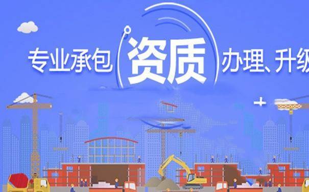 房屋建筑资质和建筑施工资质的区别