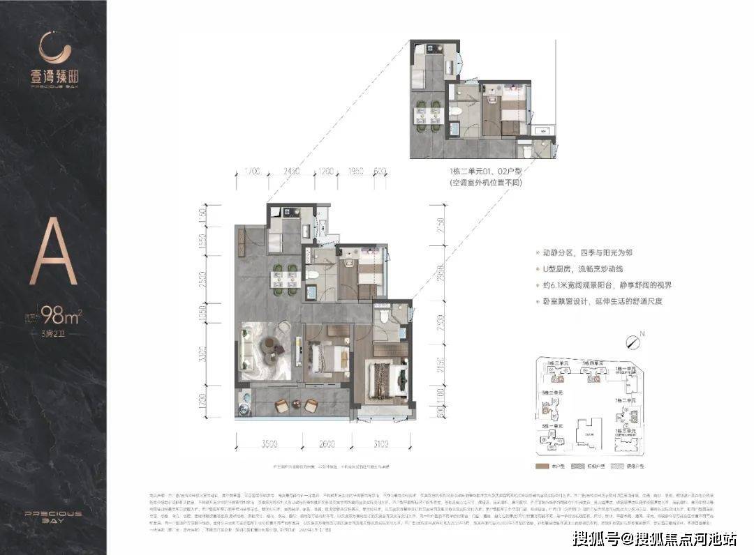 分析一下南山招商壹湾臻邸值得买吗?_前湾_住宅地_户型