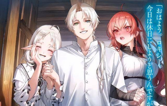 无职转生文库版最终卷彩色插画鲁迪带三老婆打麻将人神无能狂怒