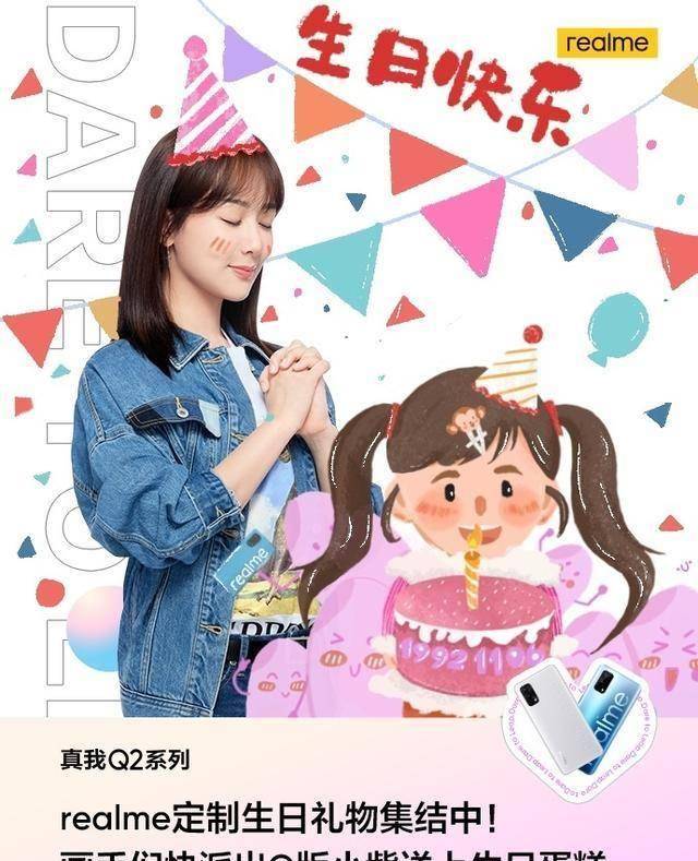 杨紫realme全球首位代言人真我就是这样紫文案超级暖,超级甜!