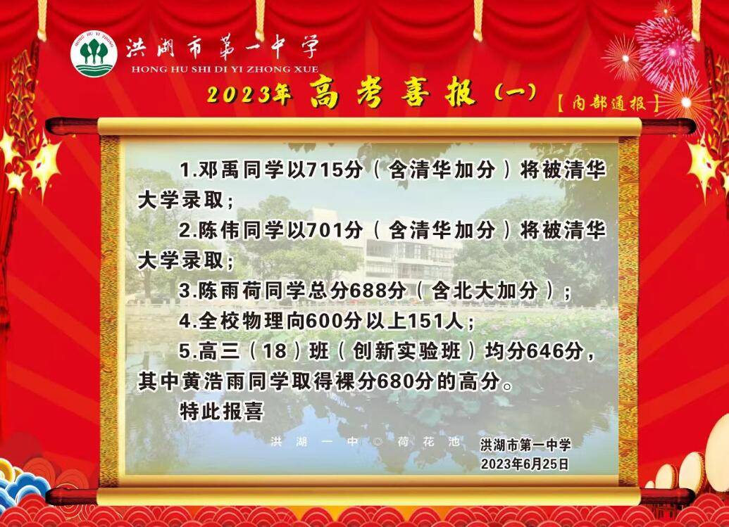 荆州中学目前和龙泉中学实力相当,但是跟宜昌的夷陵中学和宜昌一中