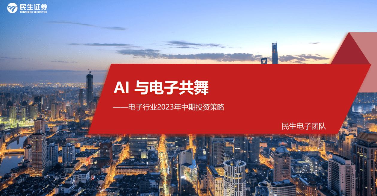 民生证券最新版本下载(民生证券最新版本下载手机版)