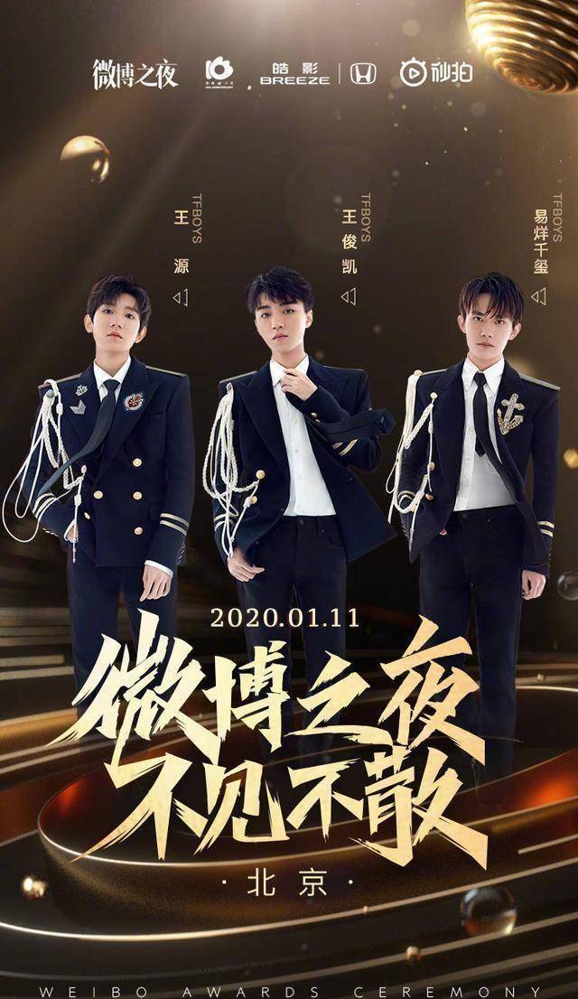 其中国内男团代表顶级流量组合tfboys三小只将会合唱《第一次告白》