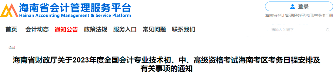 报名信息表可以补打印？官方回复来了！