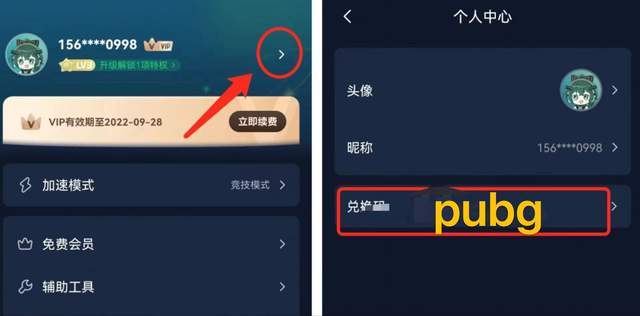 pubgm体验服开启地铁逃生免费加速器解决下载卡顿闪退登录教程-绝地求生地铁逃生加速器
