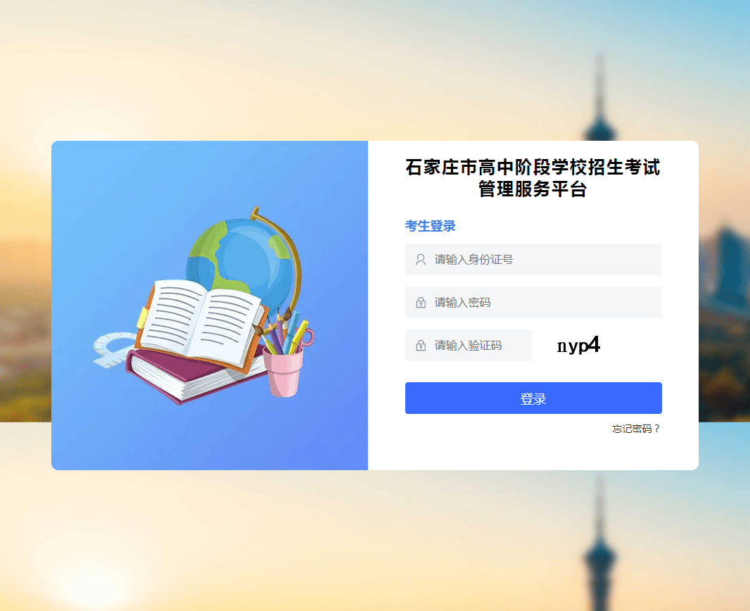 石家莊外國(guó)語(yǔ)小學(xué)英語(yǔ)_石家莊外國(guó)語(yǔ)小學(xué)課程表_石家莊外國(guó)語(yǔ)小學(xué)