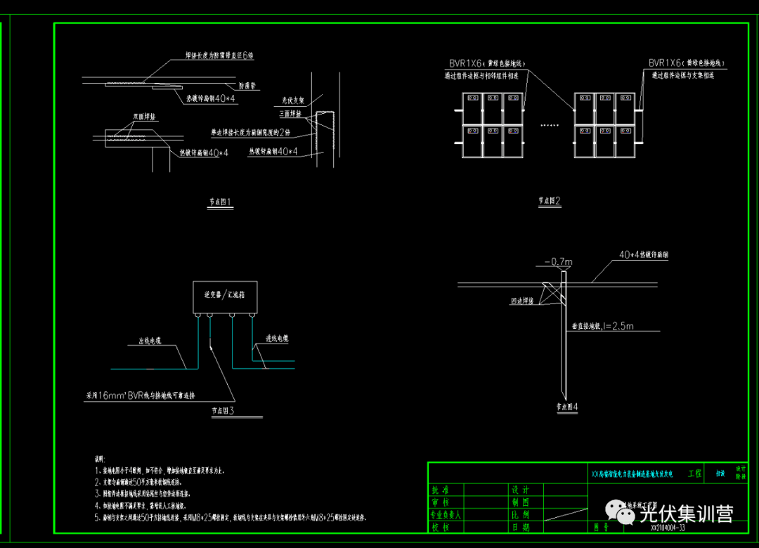 收藏| 高端智能电力装备制造基地光伏发电cad图纸2021_公众_口令_集训