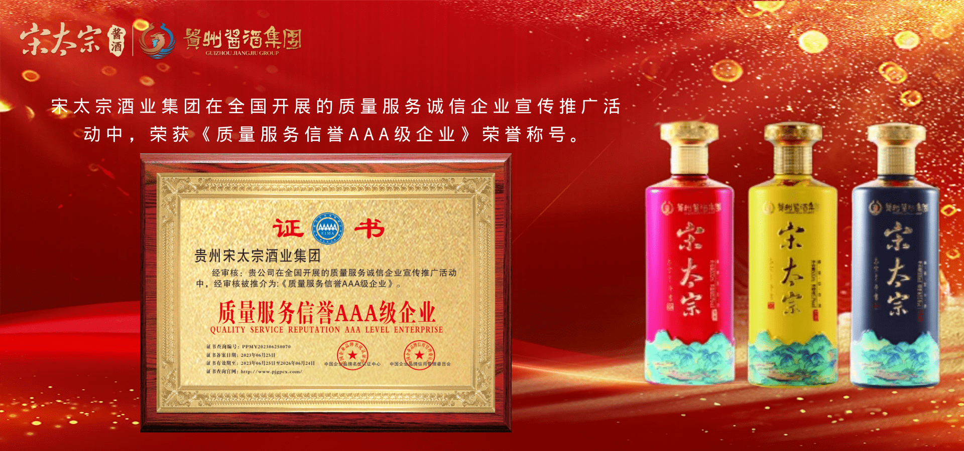 北宋末年,金兵入侵,相传太宗后裔,1127年躲避战乱,携宫廷酒师在杨家将