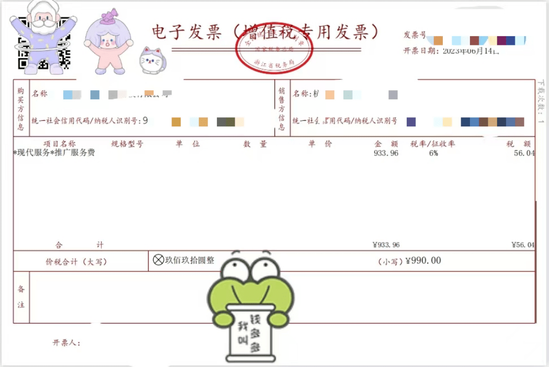 什么是纸质发票,纸电发票,全电发票?_电子_数字化_技术