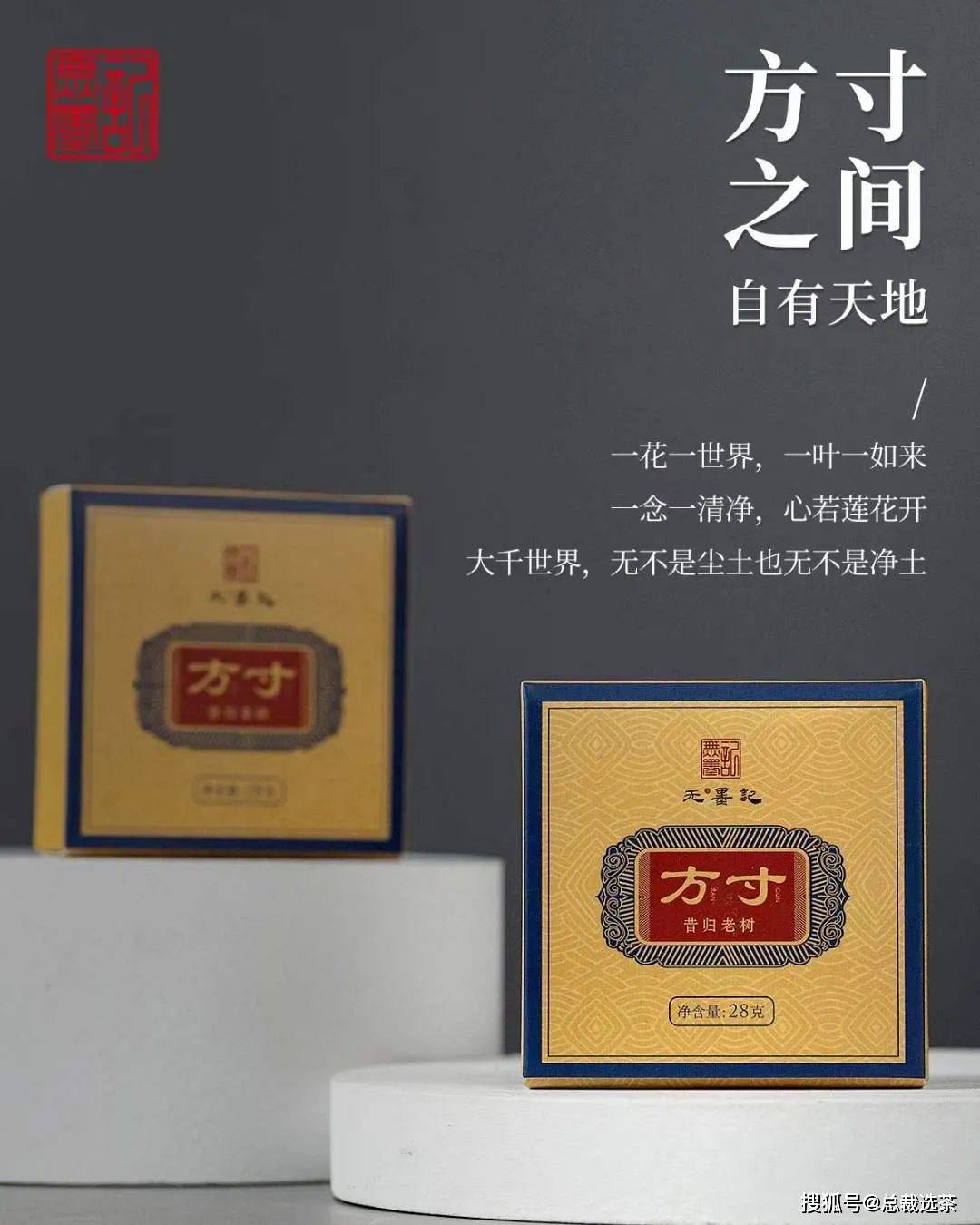 2023方寸·曼秀 | 方寸之间,自有天地,茶王曼秀荣耀上市_搜狐汽车_搜狐网
