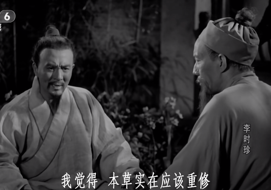 只谈票房,不讲艺术,让《李时珍》这样的电影绝迹了_赵丹_因为_表演