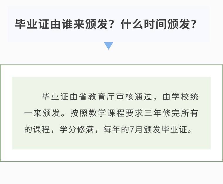 叮~同学毕业证已到!请查收!