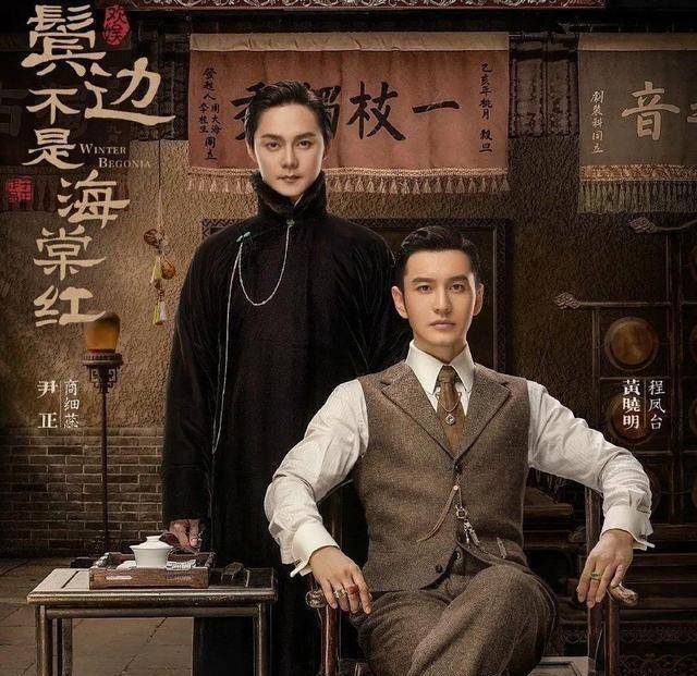 黄晓明生日,尹正晒剧照为他庆生,黄晓明霸气包场尹正新片回礼