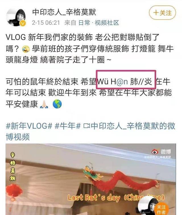 辛格莫默当时在微博上发布污蔑中国的话拉杰一家毕竟是印度的有钱人