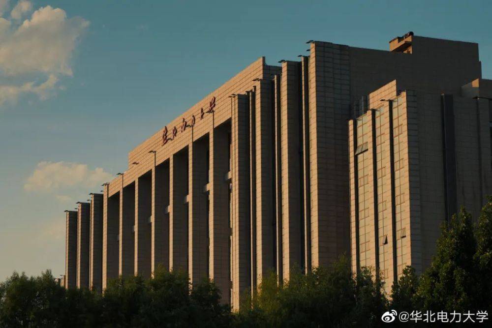 华北电力大学由国家电网有限公司等12家特大型电力集团和中国电力企业