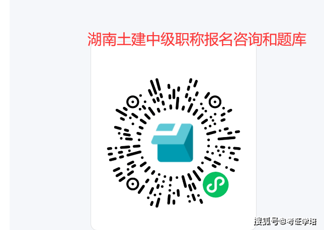 湖南建设人力资源_湖南土建中级职称考试题库下载_湖南土建中级职称考试报名官网