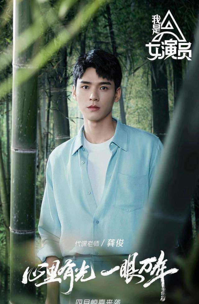 由龚俊上节目的频率可以看出,这个时段的行程安排还是相当紧凑的,在